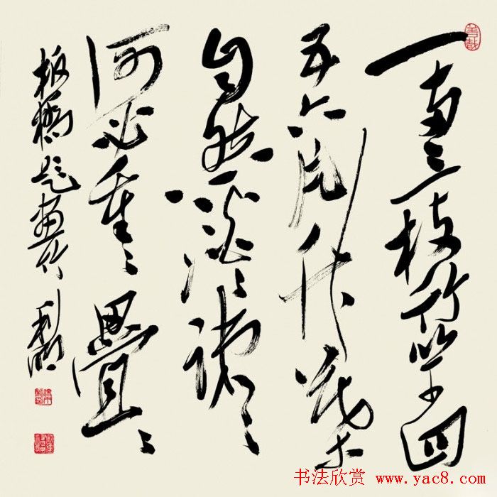 书法报30年全国书法名家邀请展作品欣赏二