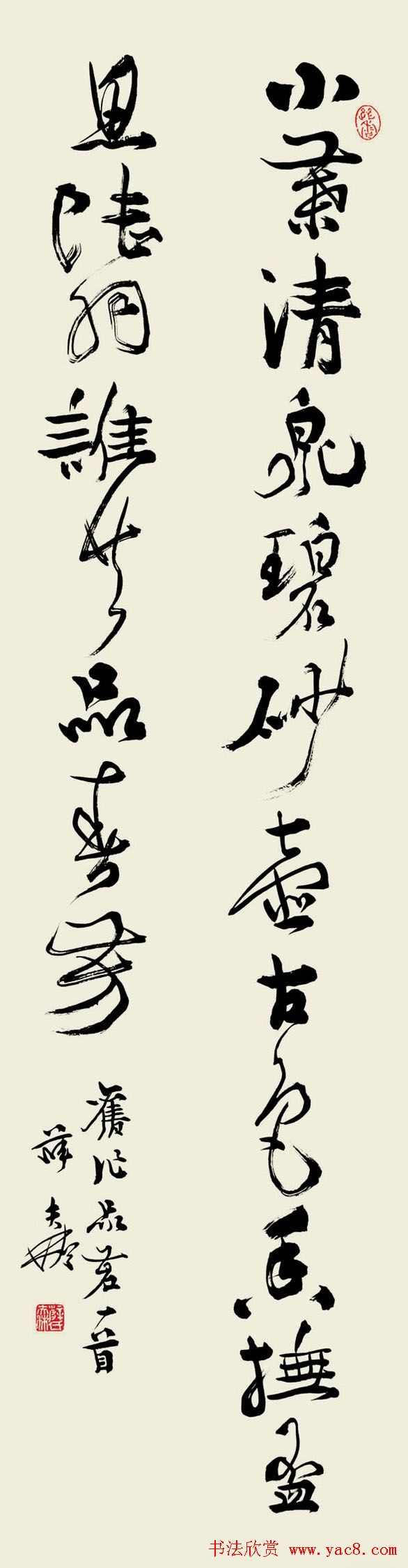 书法报30年全国书法名家邀请展作品欣赏二