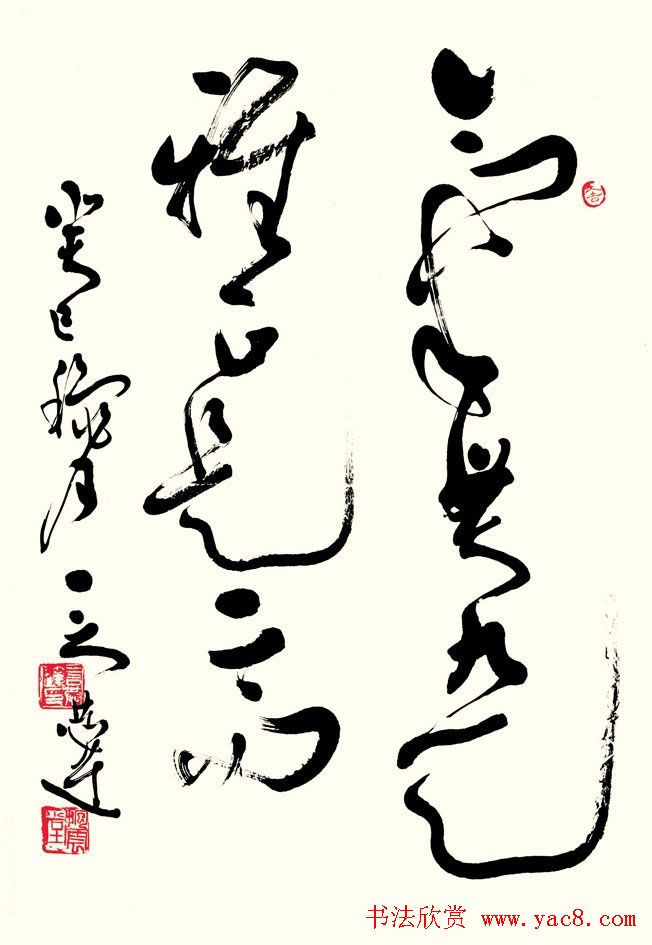 书法报30年全国书法名家邀请展作品欣赏二