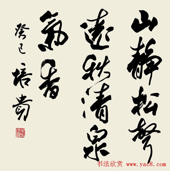 书法报30年全国书法名家邀请展作品欣赏二