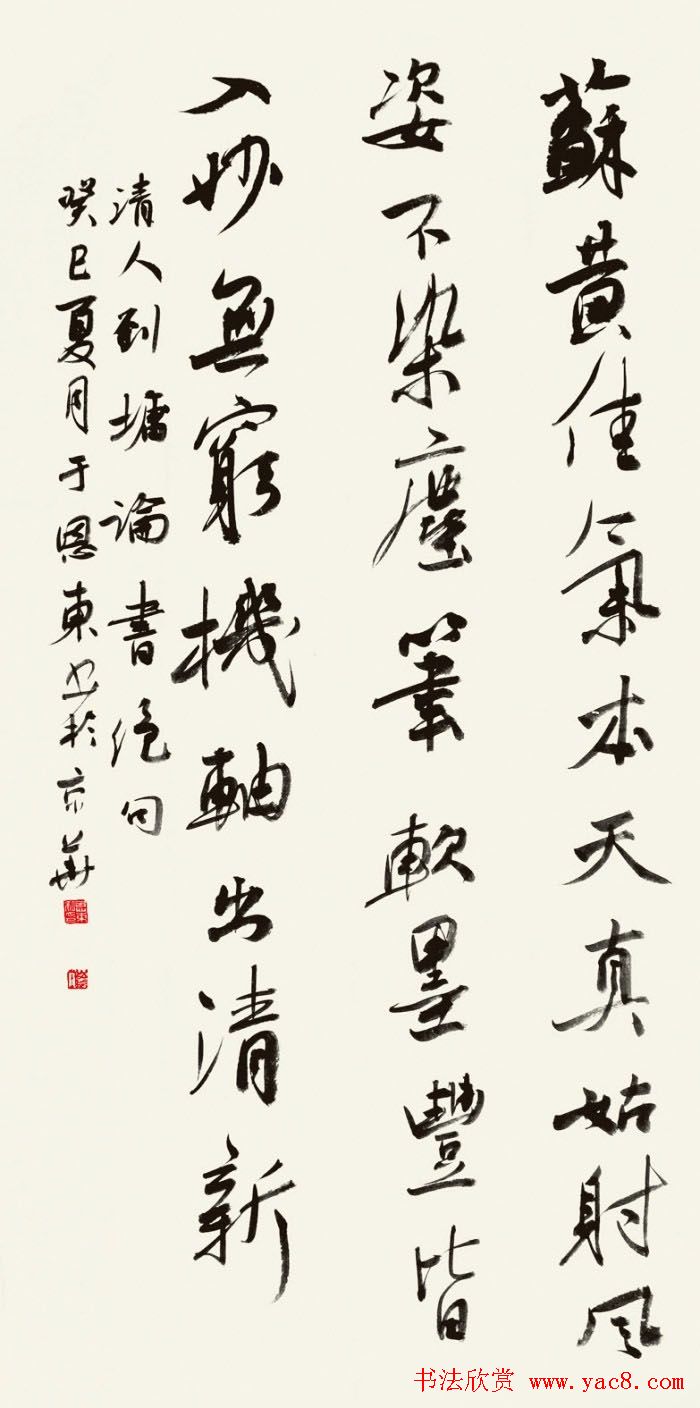 书法报30年全国书法名家邀请展作品欣赏二