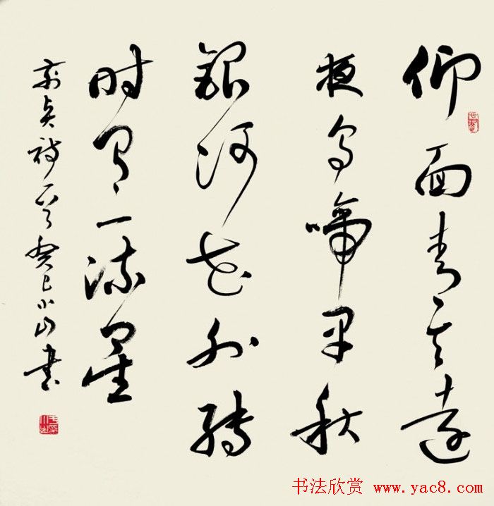 书法报30年全国书法名家邀请展作品欣赏二