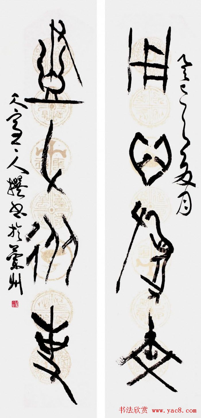 书法报30年全国书法名家邀请展作品欣赏二