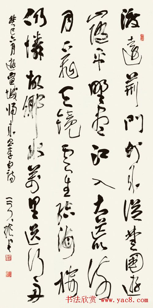 书法报30年全国书法名家邀请展作品欣赏二