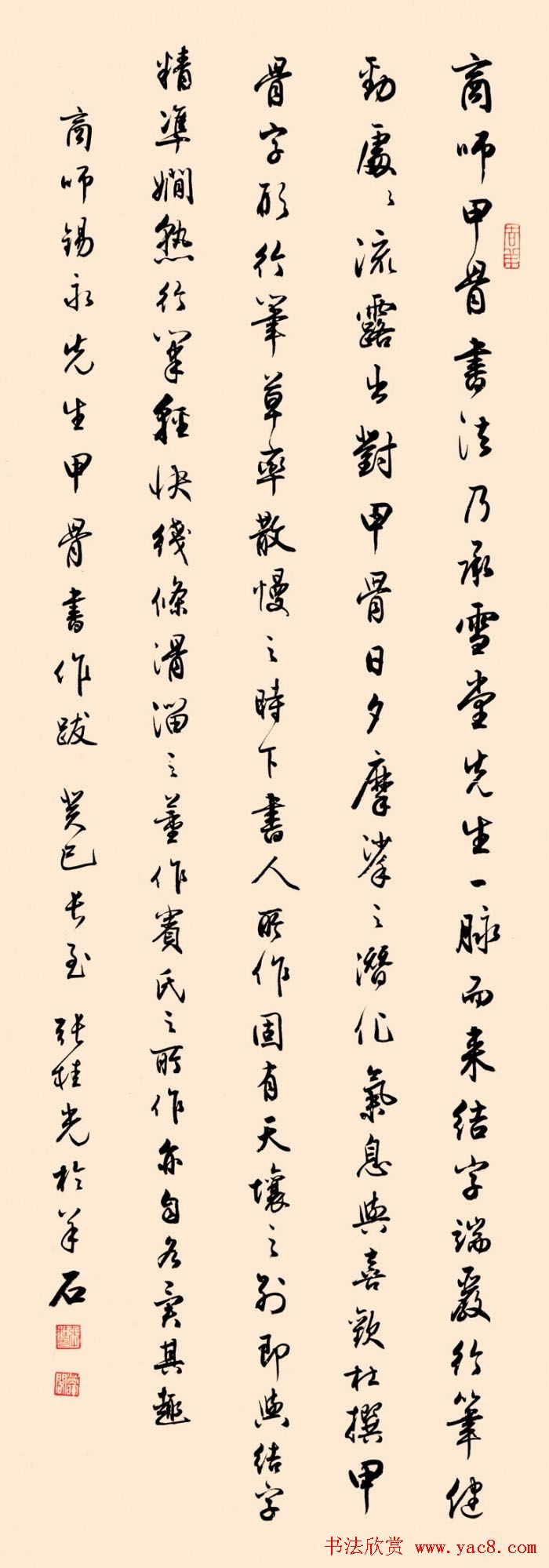 书法报30年全国书法名家邀请展作品欣赏二