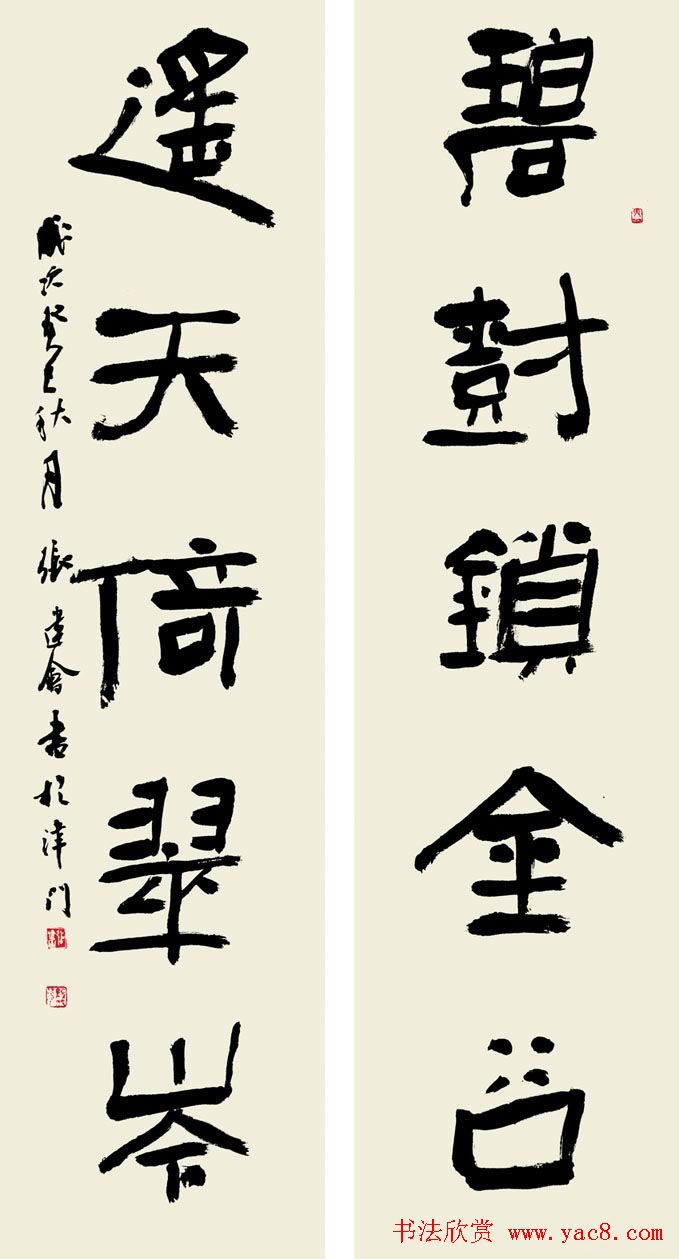 书法报30年全国书法名家邀请展作品欣赏二