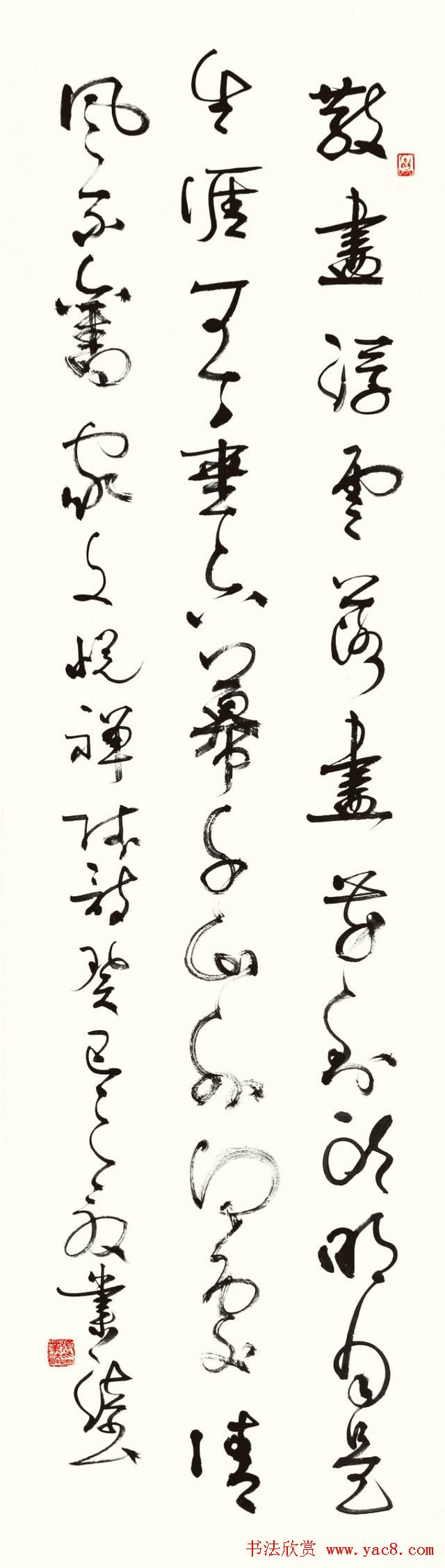 书法报30年全国书法名家邀请展作品欣赏二