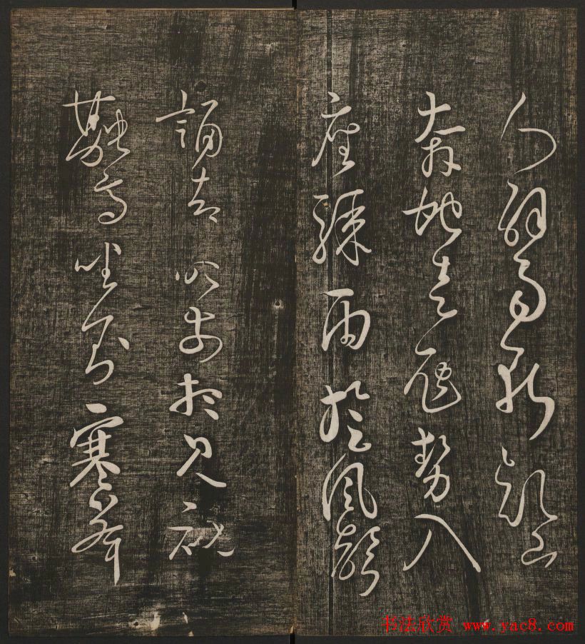 冯铨汇集碑帖《快雪堂法书》第三册