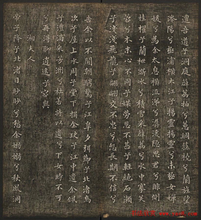 冯铨汇集碑帖《快雪堂法书》第三册