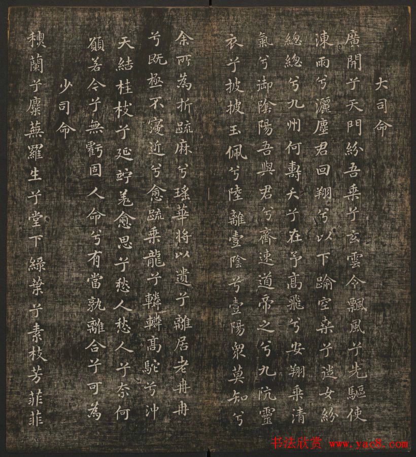 冯铨汇集碑帖《快雪堂法书》第三册