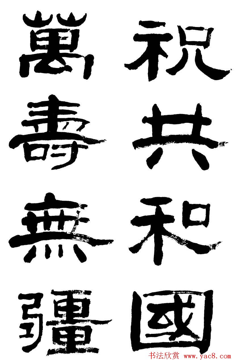 清华大学教授金德年书法作品欣赏