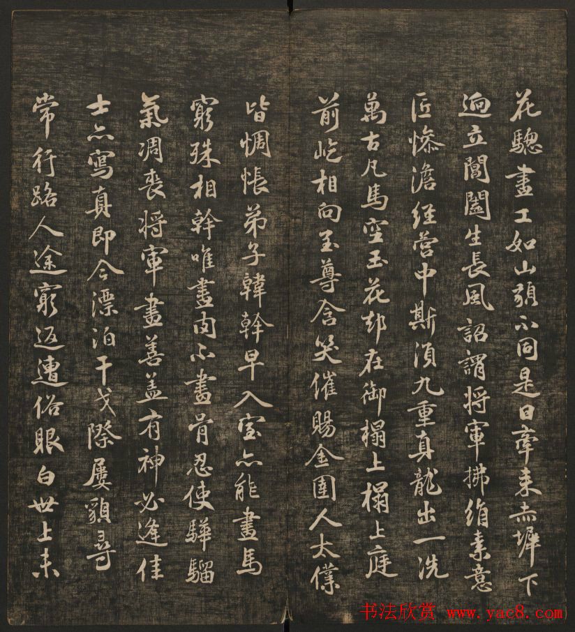 米芾书法专辑《快雪堂法书》第五册