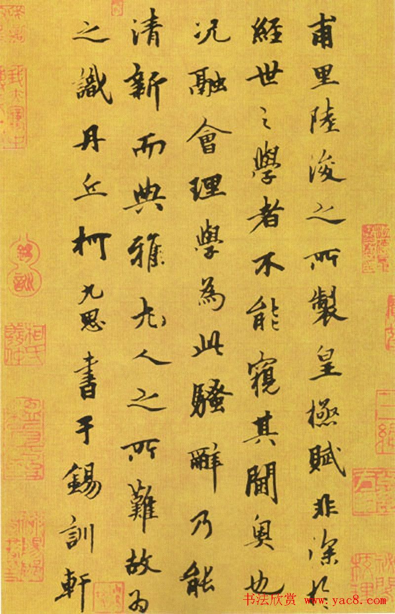 元代柯九思题跋书法作品欣赏