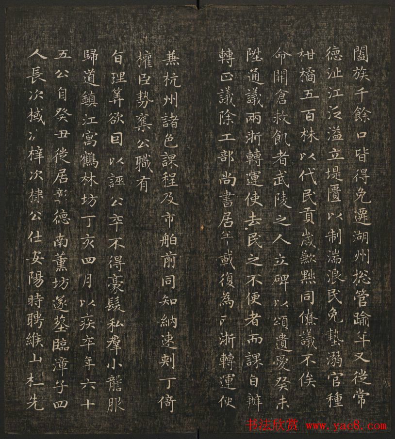 岡田真之藏書《快雪堂法书》第六册
