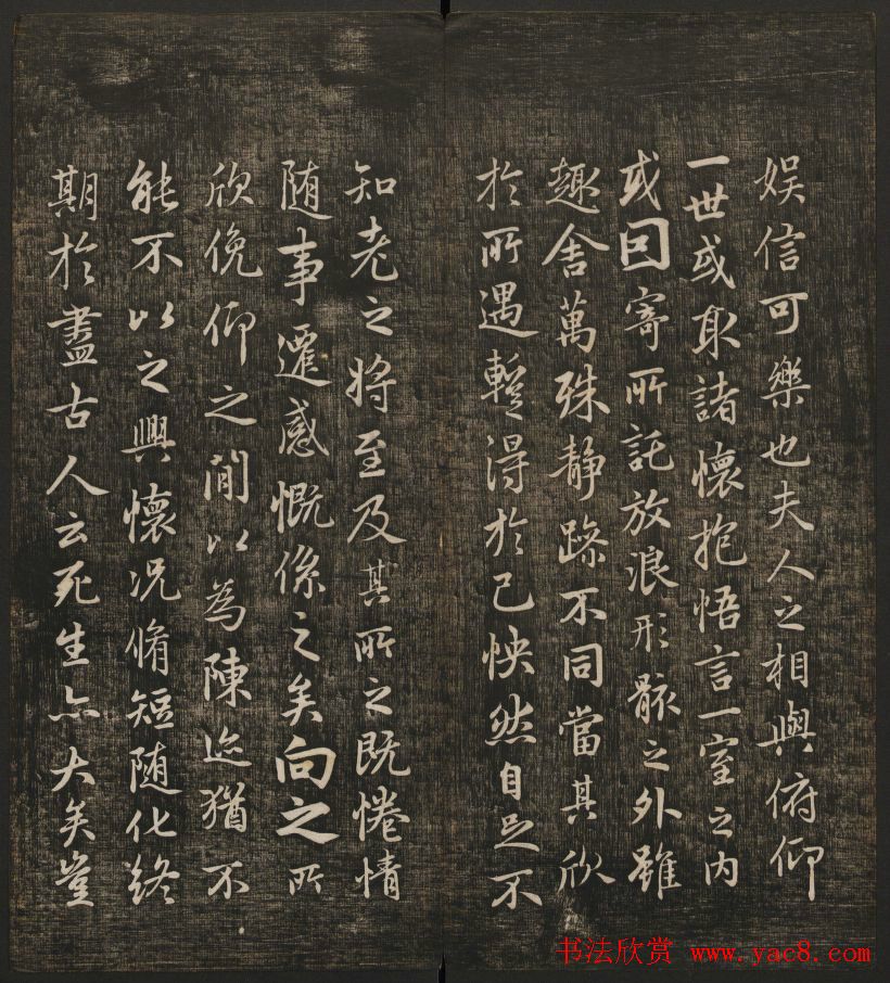 岡田真之藏書《快雪堂法书》第六册