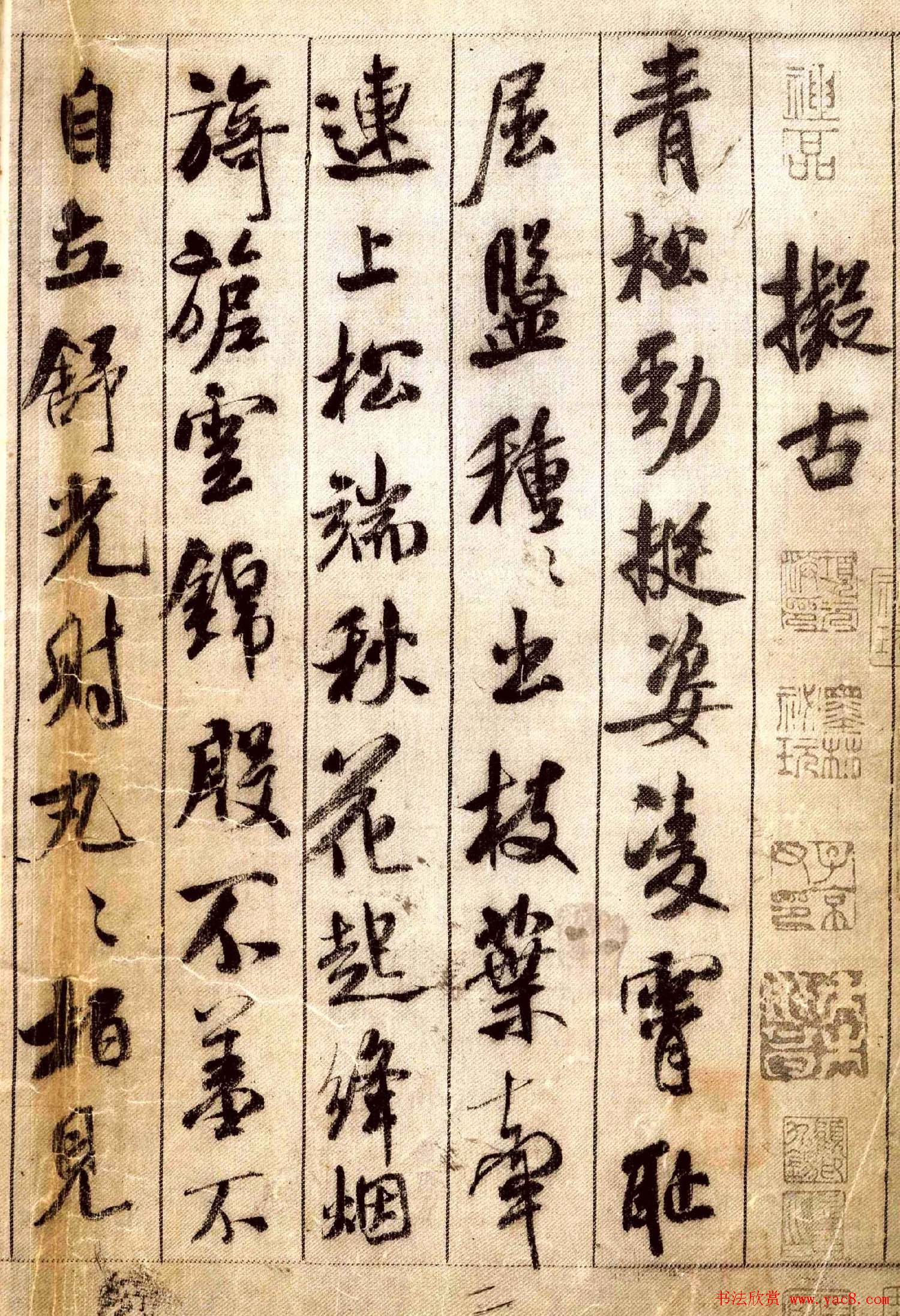 中华十大传世名帖：米芾《蜀素帖》大图