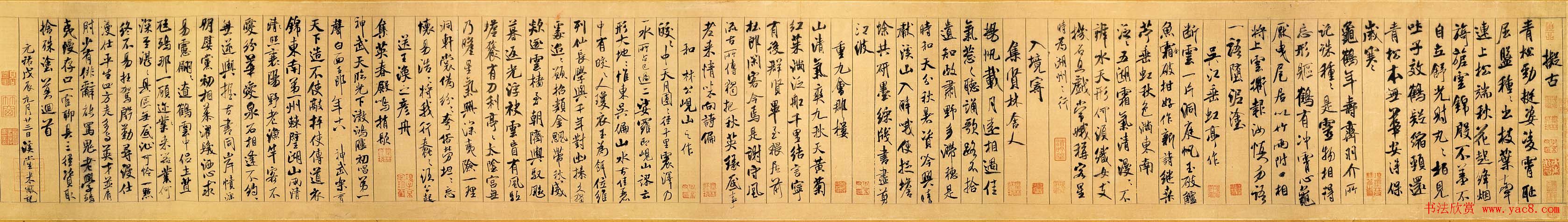 中华十大传世名帖：米芾《蜀素帖》大图