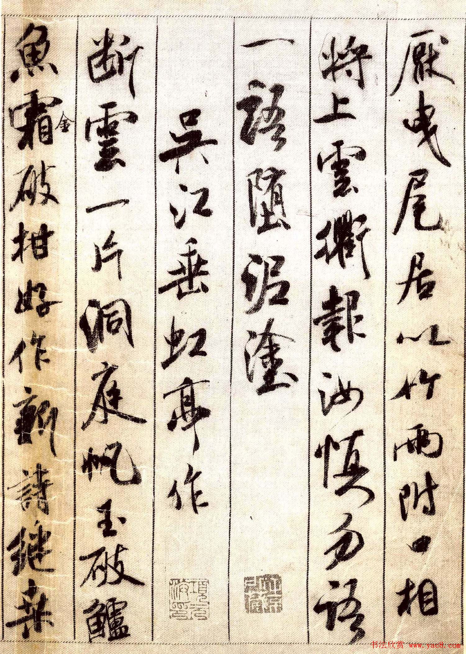 中华十大传世名帖：米芾《蜀素帖》大图