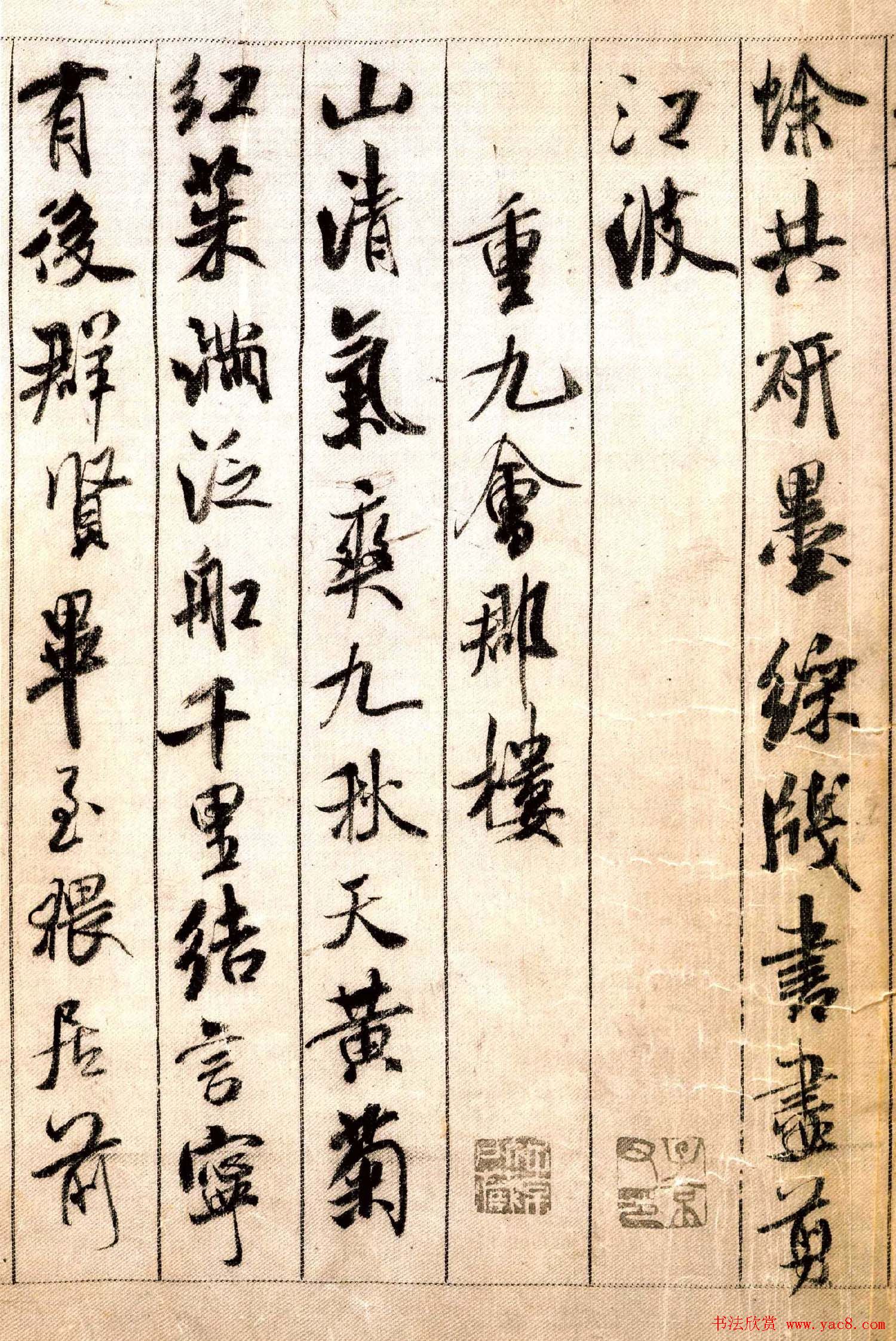 中华十大传世名帖：米芾《蜀素帖》大图