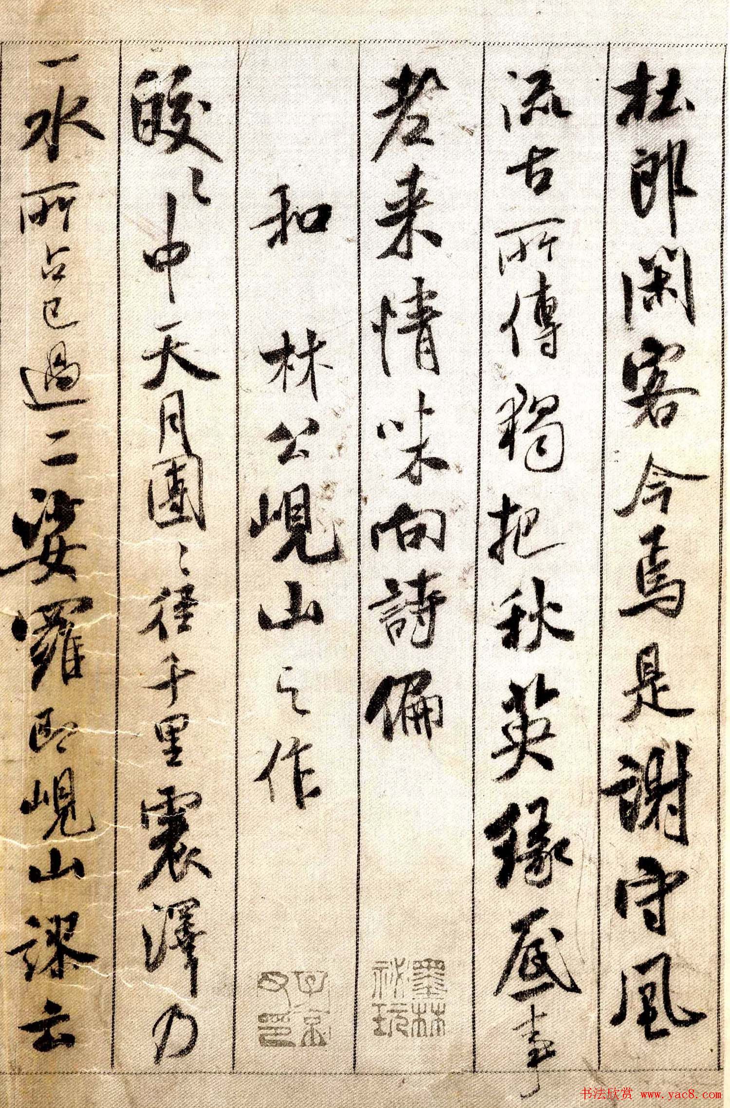 中华十大传世名帖：米芾《蜀素帖》大图