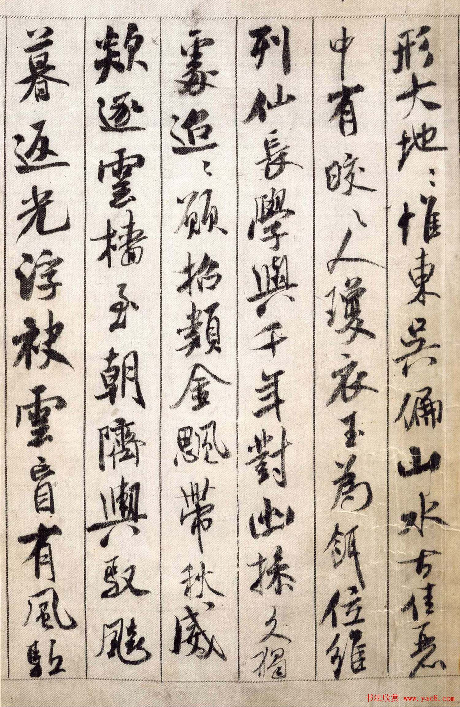 中华十大传世名帖：米芾《蜀素帖》大图