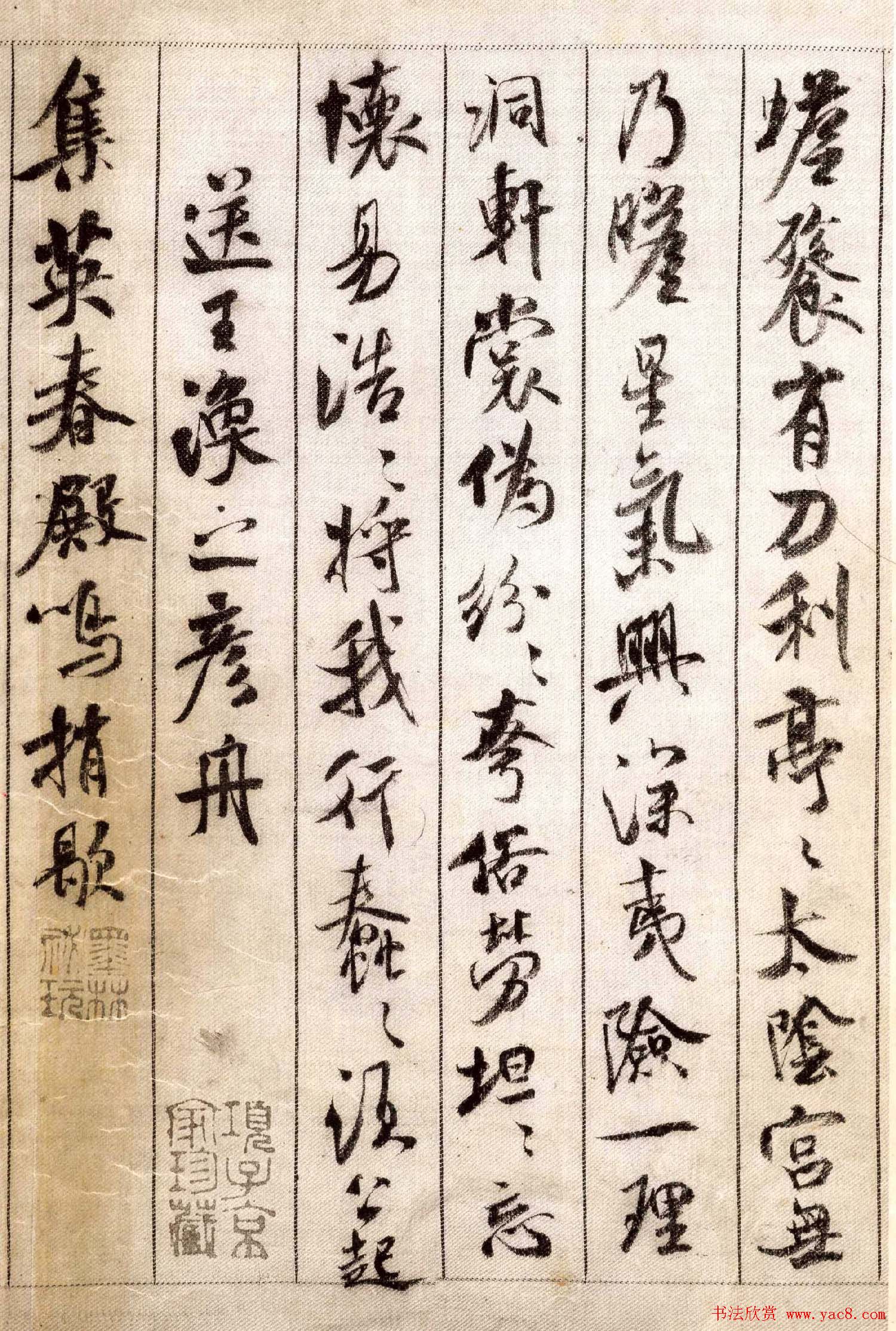 中华十大传世名帖：米芾《蜀素帖》大图