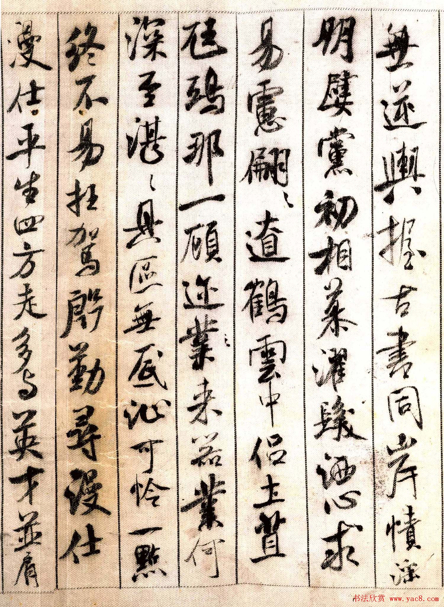 中华十大传世名帖：米芾《蜀素帖》大图