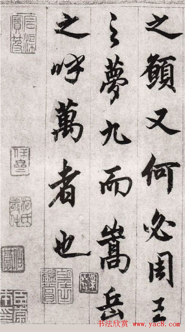 柯九思行楷书法欣赏《老人星赋》