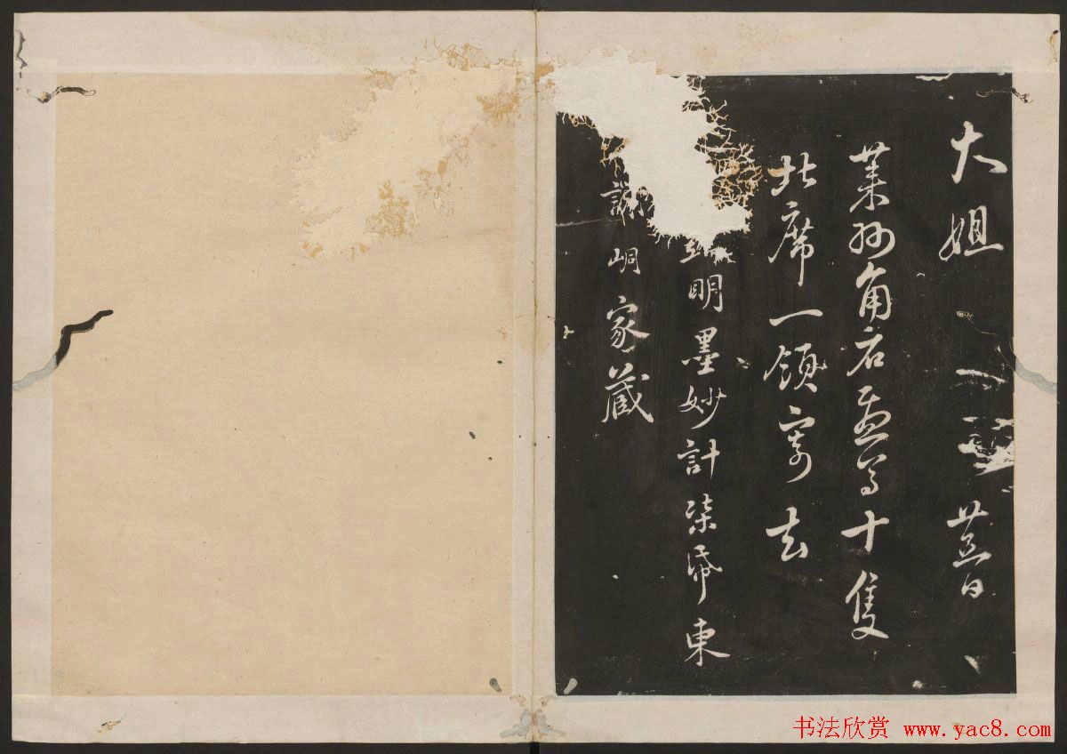 蔡襄书法专辑_古香斋宝藏蔡帖卷一