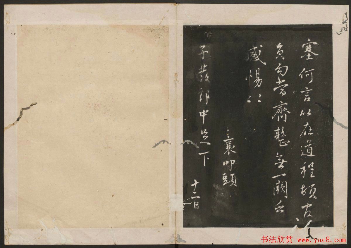 蔡襄书法专辑_古香斋宝藏蔡帖卷一