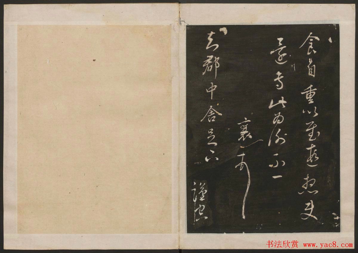 蔡襄书法专辑_古香斋宝藏蔡帖卷一