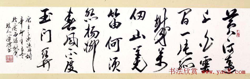 广西蒙汉康行草书法作品