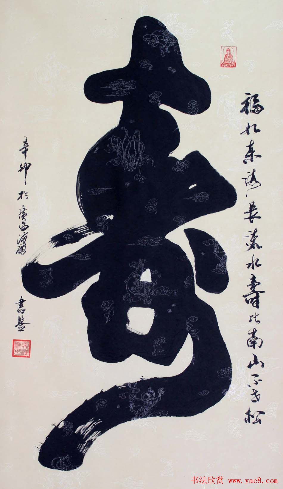 广西蒙汉康行草书法作品