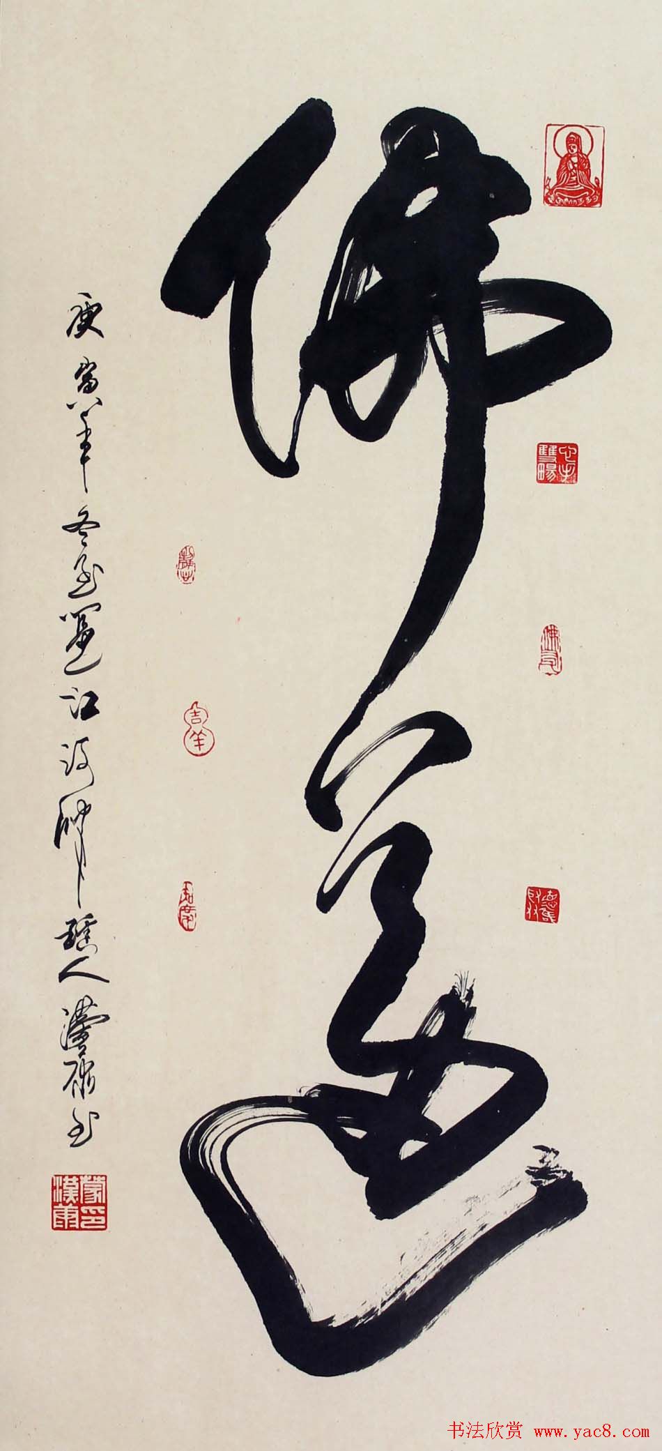 广西蒙汉康行草书法作品