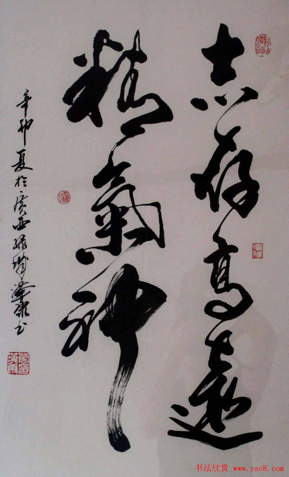 广西蒙汉康行草书法作品