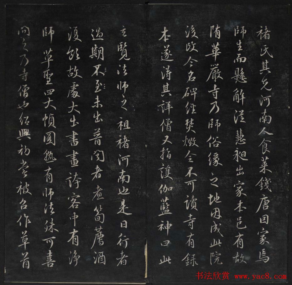 元代书法家鲜于枢行书法帖欣赏