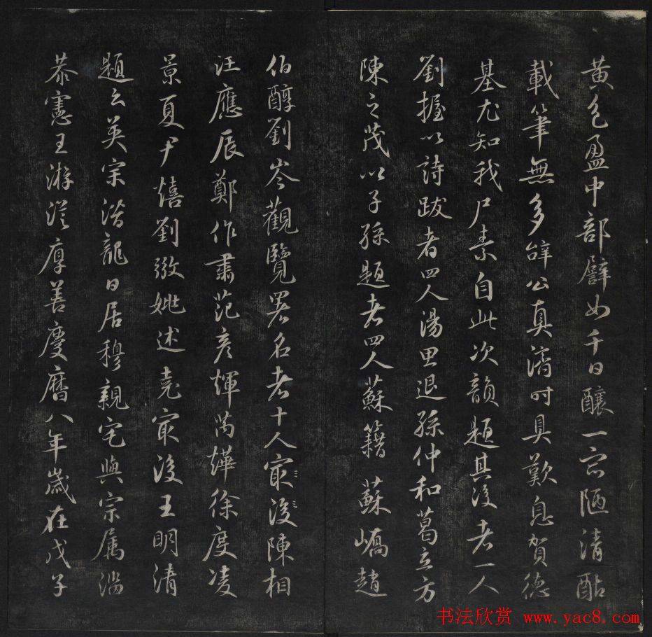 元代书法家鲜于枢行书法帖欣赏