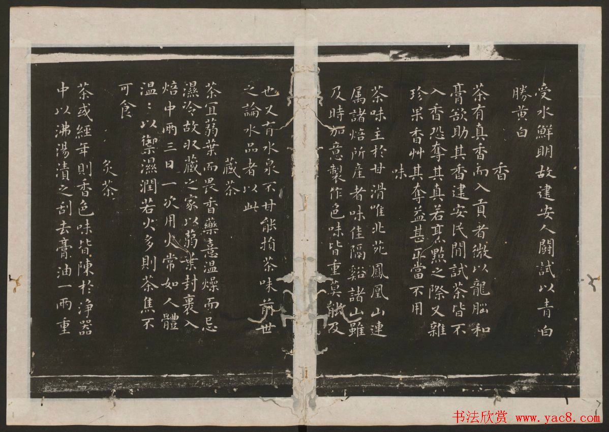 蔡襄书法欣赏_古香斋宝藏蔡帖卷二