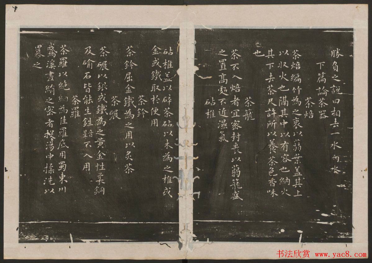 蔡襄书法欣赏_古香斋宝藏蔡帖卷二