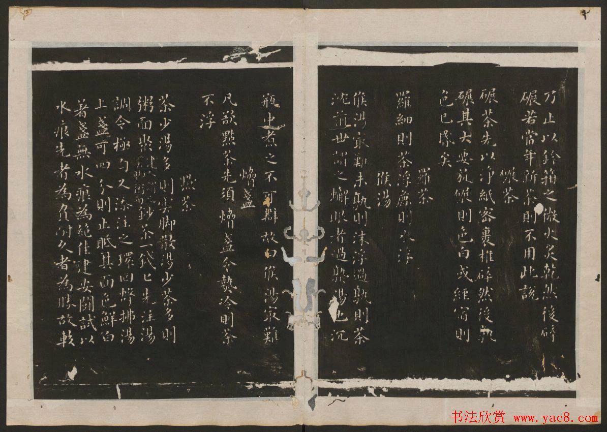 蔡襄书法欣赏_古香斋宝藏蔡帖卷二