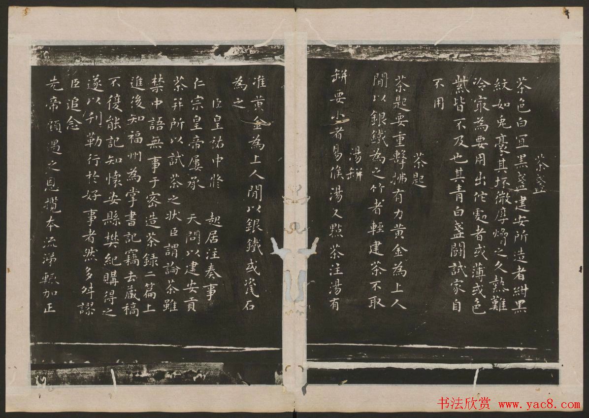 蔡襄书法欣赏_古香斋宝藏蔡帖卷二