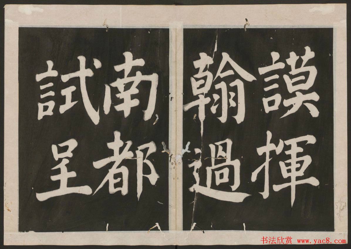 蔡襄书法欣赏_古香斋宝藏蔡帖卷二