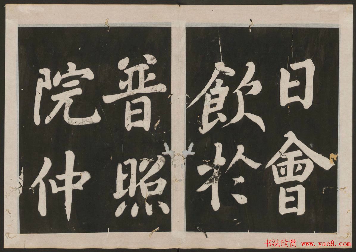 蔡襄书法欣赏_古香斋宝藏蔡帖卷二