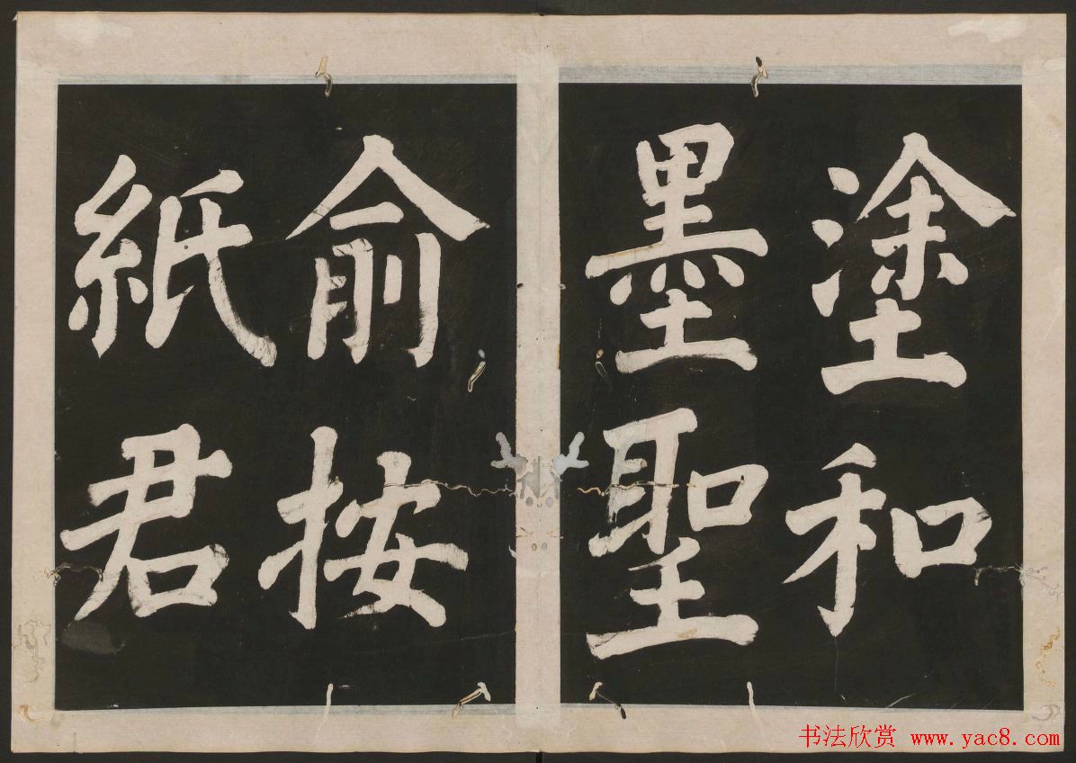 蔡襄书法欣赏_古香斋宝藏蔡帖卷二