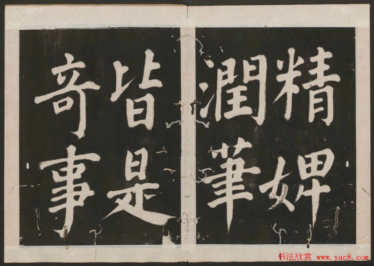 蔡襄书法欣赏_古香斋宝藏蔡帖卷二