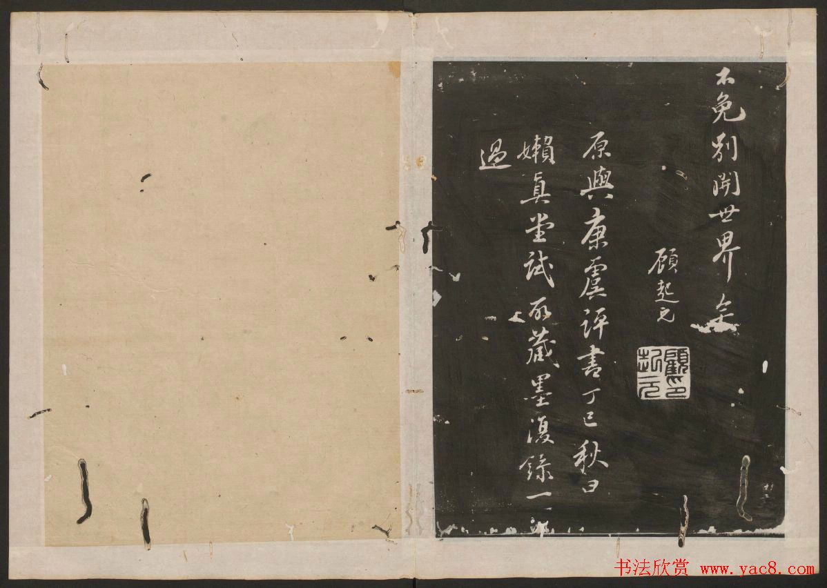 蔡襄书法欣赏_古香斋宝藏蔡帖卷二