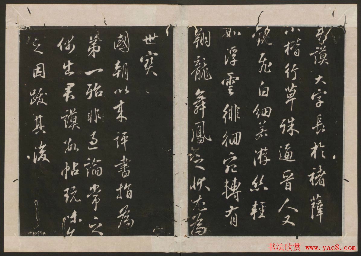 蔡襄书法欣赏_古香斋宝藏蔡帖卷二