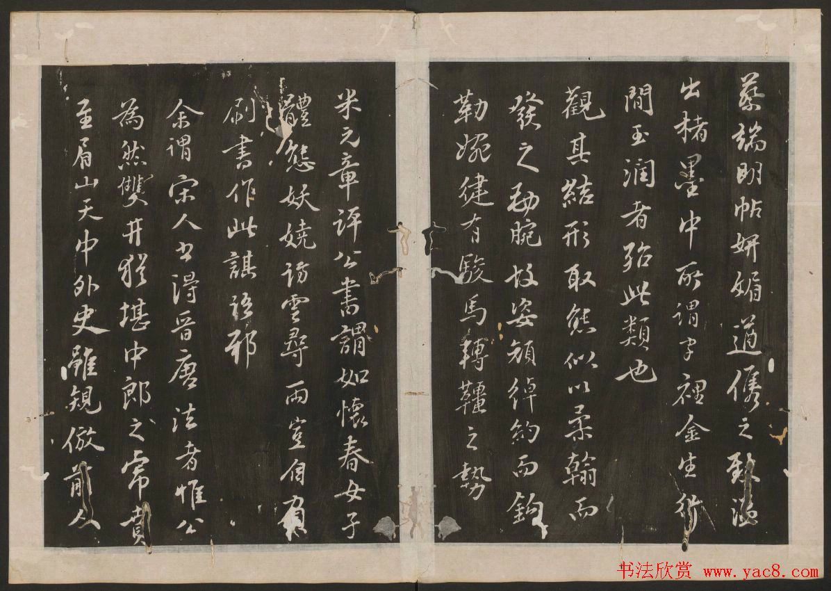 蔡襄书法欣赏_古香斋宝藏蔡帖卷二