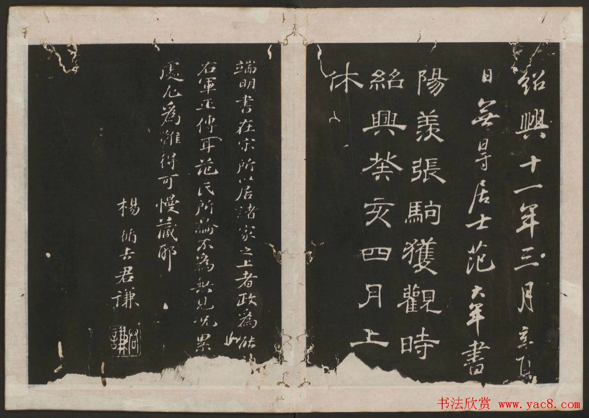 蔡襄书法欣赏_古香斋宝藏蔡帖卷二