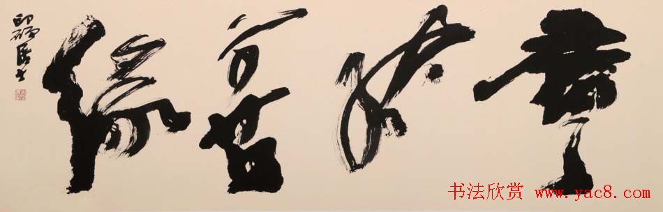 河南李进学书法作品欣赏